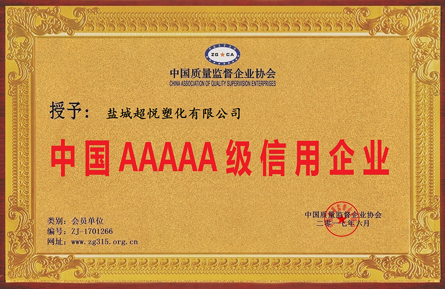 質(zhì)量證書(shū)